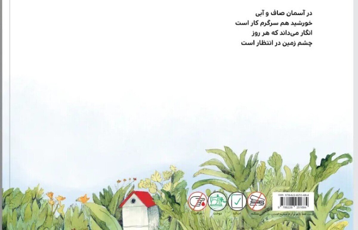 شعری با موضوع مهربانی برای کودکان