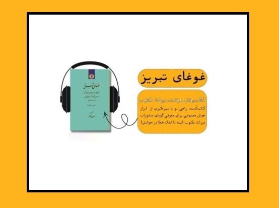 «کتابکست»؛ گامی نو در معرفی میراث مکتوب