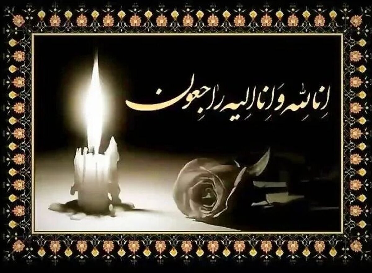 محمدمهدی دادمان در پیامی درگذشت اسفندیار شهیدی را تسلیت گفت