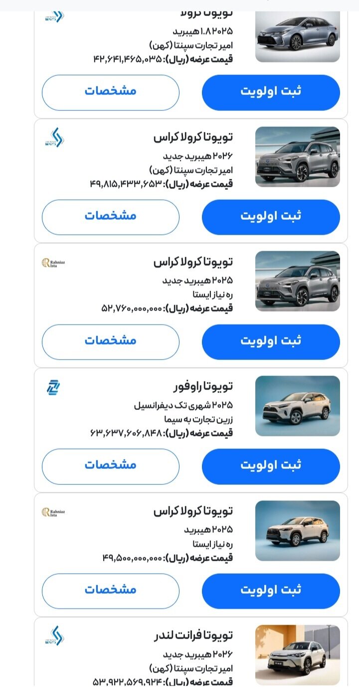 ثبت نام خودرو‌های وارداتی آغاز شد/ عرضه خودرو‌های ۴تا ۶ میلیارد تومانی + لیست قیمت