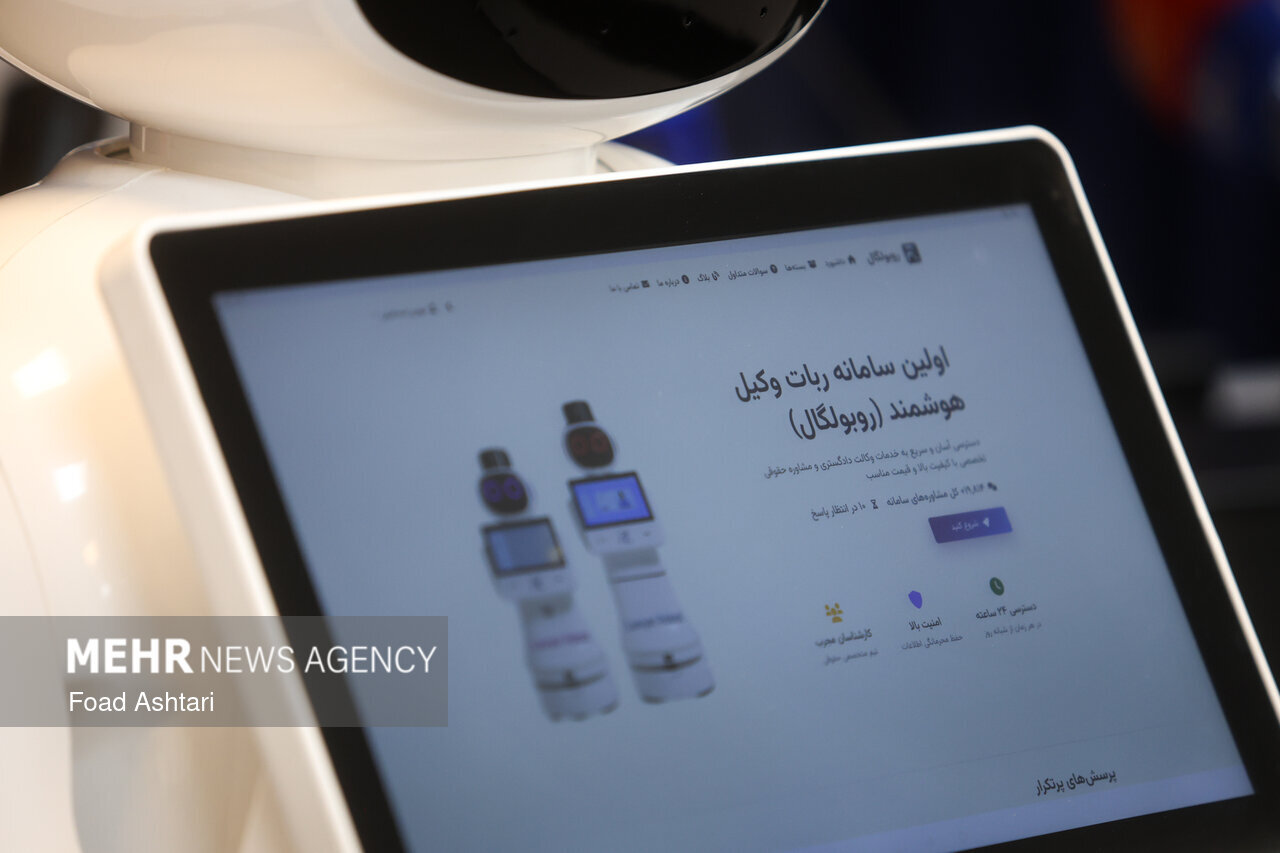 رونمایی از ربات وکیل‌یار