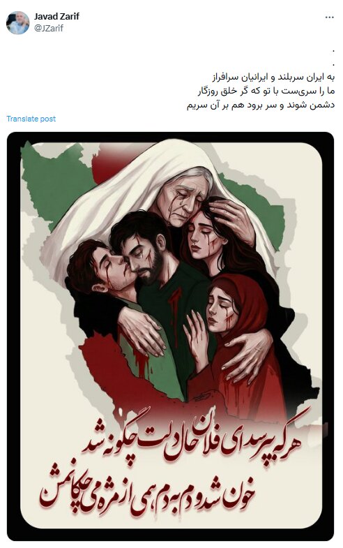 توییت ظریف برای ایران