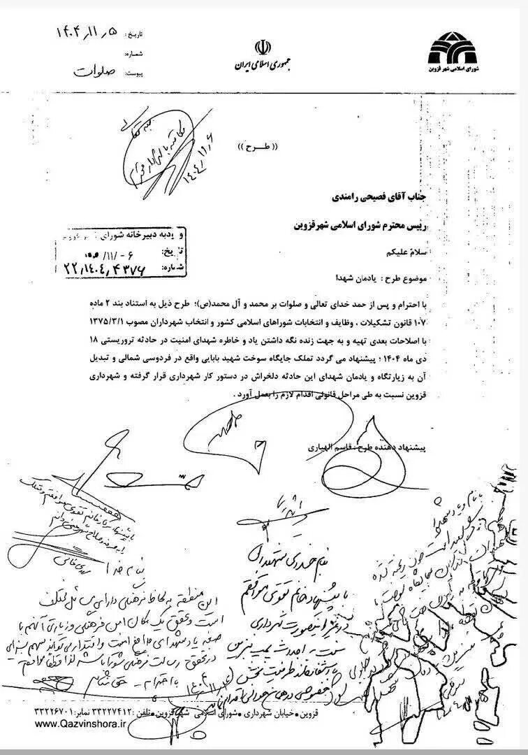 تبدیل پمپ بنزین شهید بابایی قزوین به زیارتگاه + سند