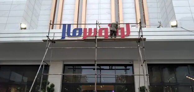 تابلوسازی فریادفر و نقش خلاقیت در دیده شدن کسب وکارها