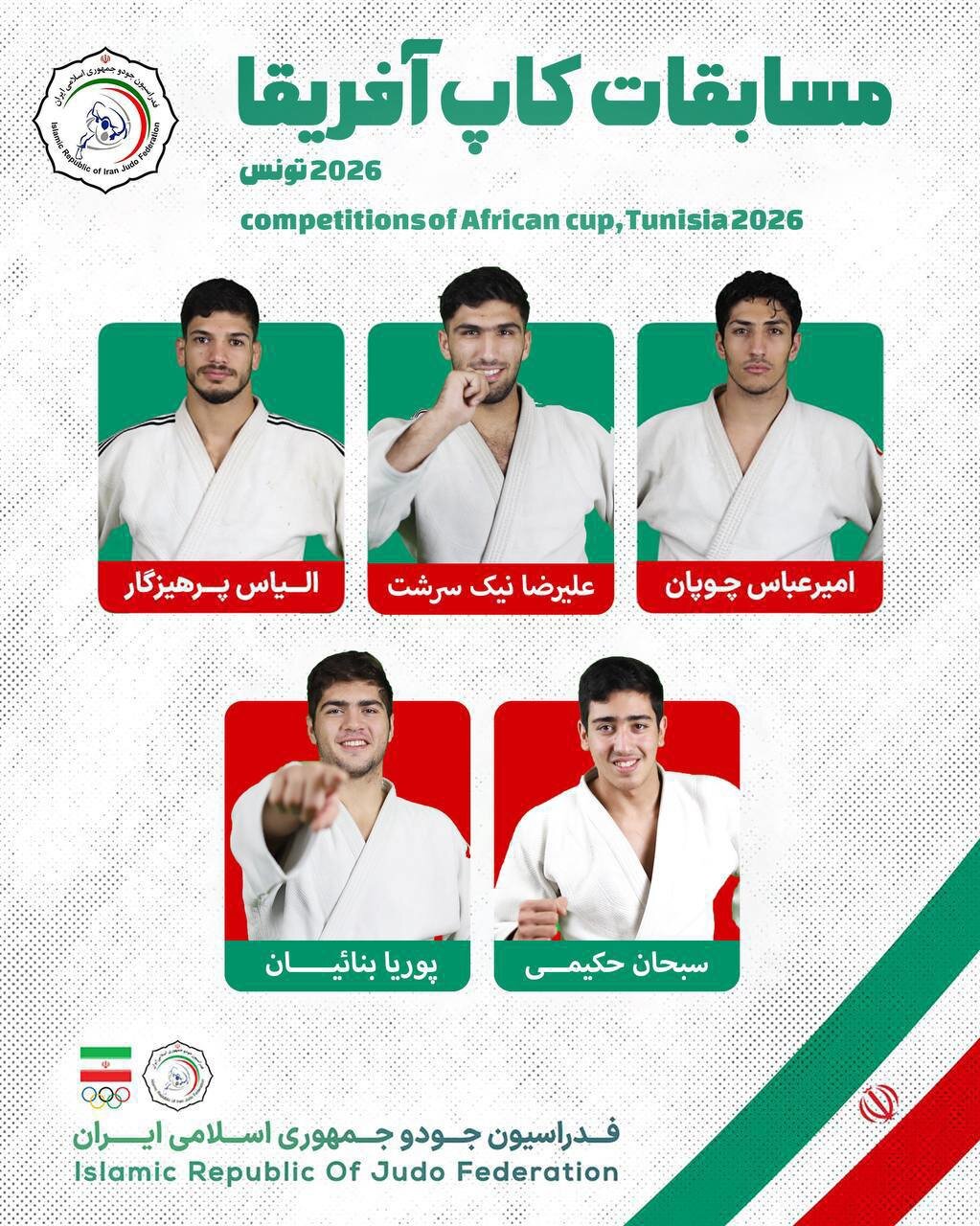 درخشش جودوکاران ایران در کاپ آفریقا با ۵ مدال رنگارنگ