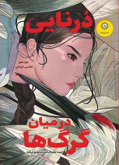 انتشار ۲ کتاب برای بچهها