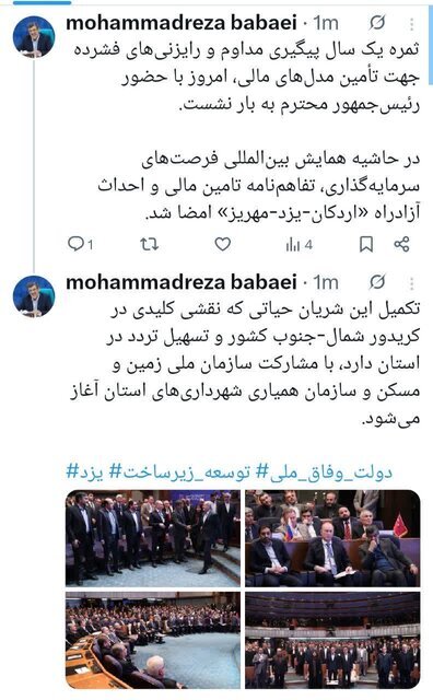 ثمره یک سال پیگیری به بار نشست؛ تفاهمنامه آزادراه اردکان_یزد_مهریز امضا شد
