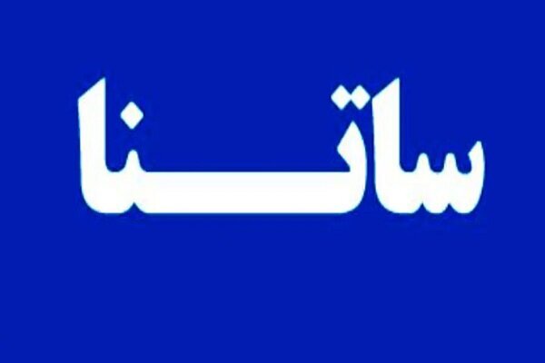 ترمز اضطراری بانک مرکزی برای ۶ بانک ناتراز؛ دسترسی به «ساتنا» محدود شد