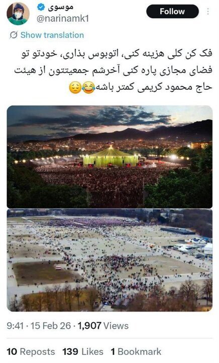 بنویسید تجمع هواداران سلطنتطلب بخوانید سیرک کمطرفدار ربع پهلوی!