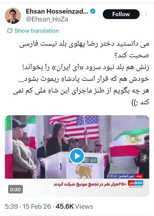 بنویسید تجمع هواداران سلطنتطلب بخوانید سیرک کمطرفدار ربع پهلوی!