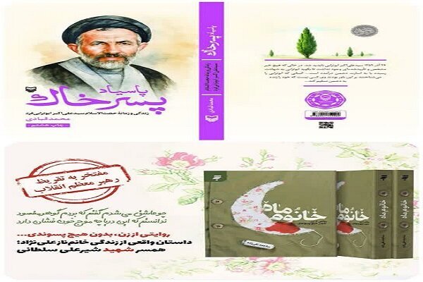 جلسه خوانش و تحلیل کتابهای تقریظ شده رهبری در خرمآباد برگزار میشود