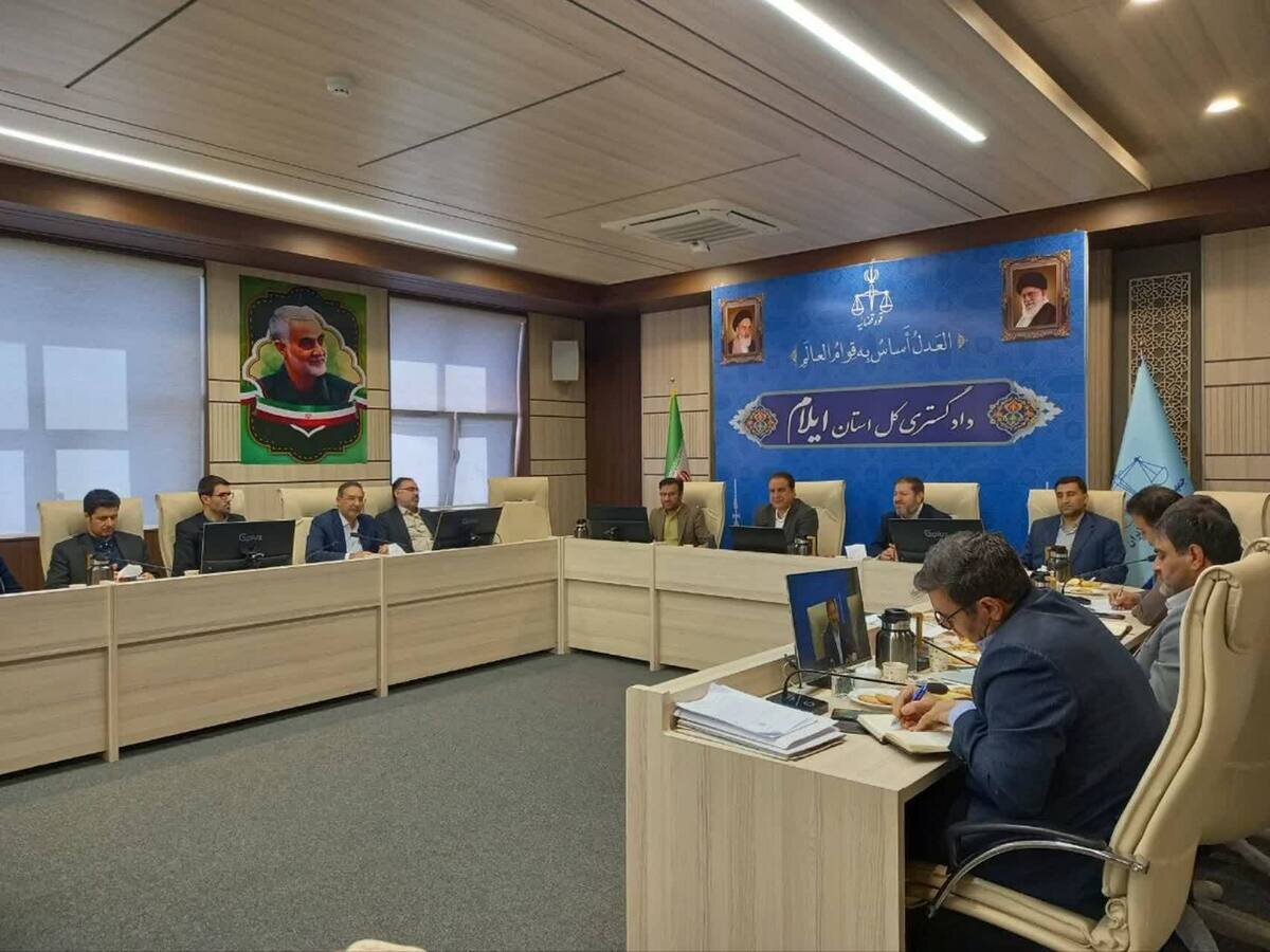 رئیسکل دادگستری ایلام: بیش از ۹۹ درصد پروندهها در استان تعیینتکلیف شده است