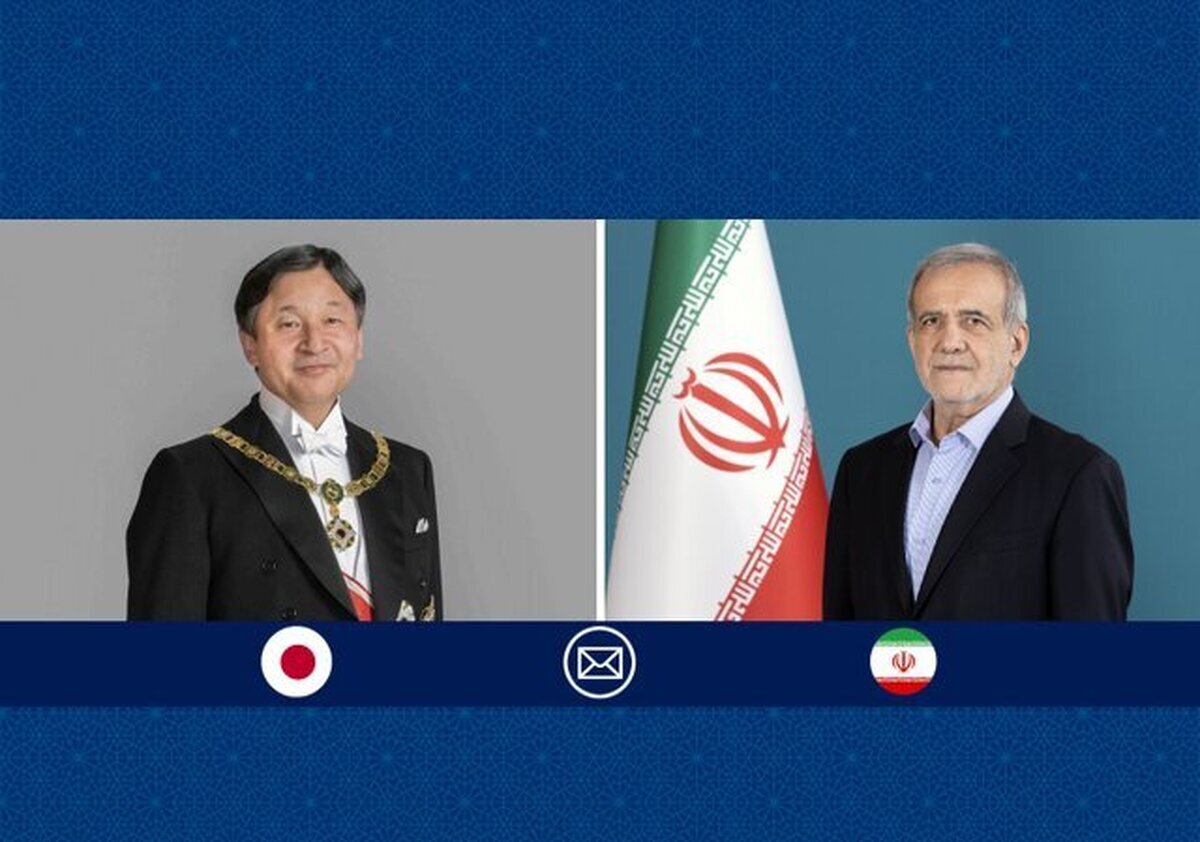 پیام تبریک امپراطور ژاپن به پزشکیان بهمناسبت سالگرد پیروزی انقلاب اسلامی