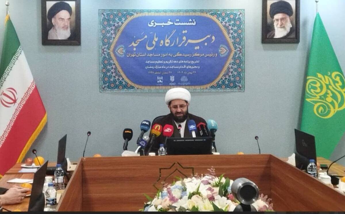 ۱۹ مسجد تهران نیازمند رسیدگی و مرمت جدی هستند/ راهاندازی سامانه سجم برای ساماندهی اطلاعات مساجد