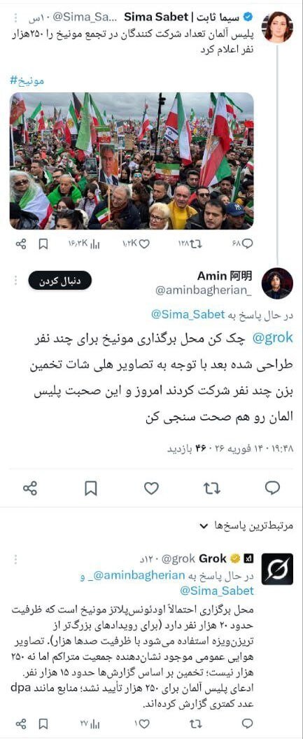 گردهمایی وطن فروشان در مونیخ؛ پرسروصدا اما پوچ!