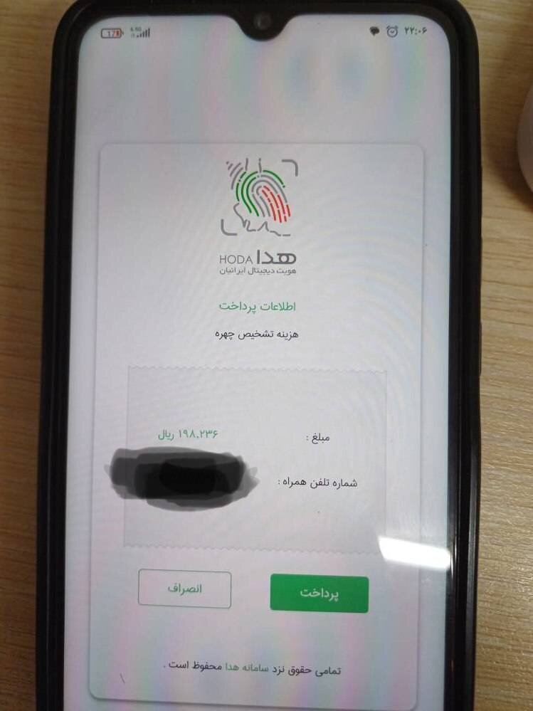 احراز هویت تصویری «هدا»؛ مانع اصلی دریافت گواهی انحصار وراثت