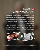 وداع با مرد هزارچهره صحنه / عنایت‌الله بخشی از «ضدقهرمان» تا «پدر نجیب» + عکس‌نوشت