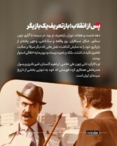 وداع با مرد هزارچهره صحنه / عنایت‌الله بخشی از «ضدقهرمان» تا «پدر نجیب» + عکس‌نوشت