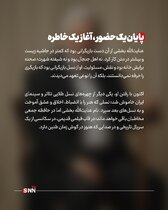 وداع با مرد هزارچهره صحنه / عنایت‌الله بخشی از «ضدقهرمان» تا «پدر نجیب» + عکس‌نوشت