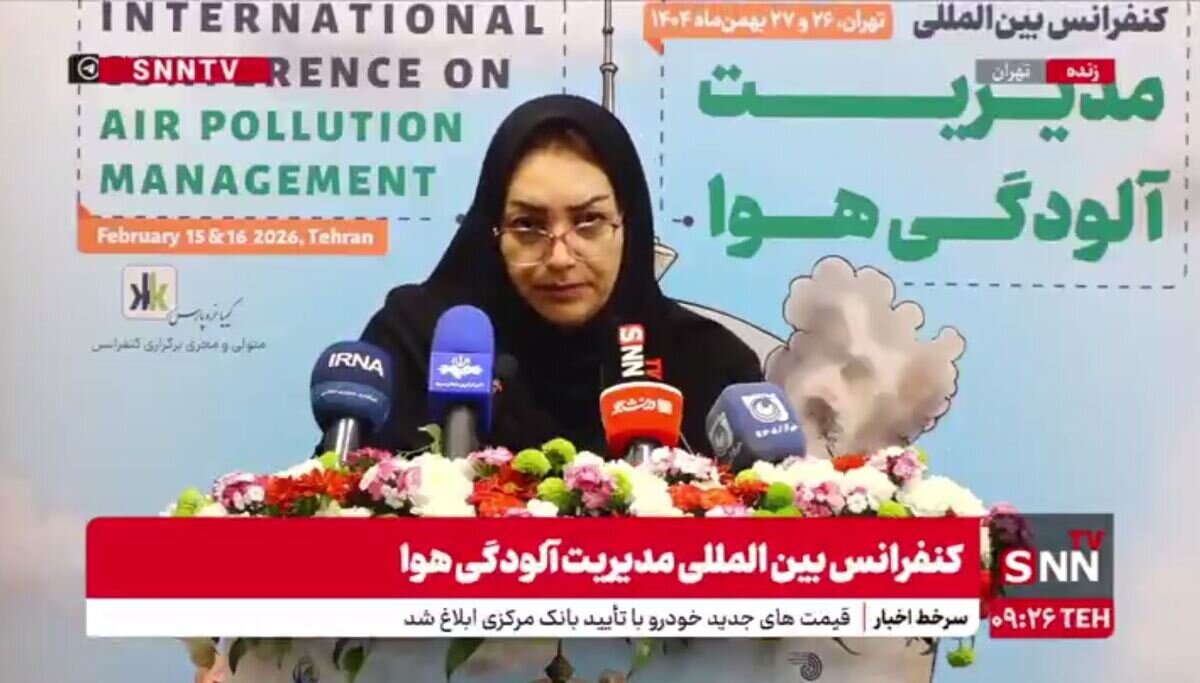 مشروح کنفرانس بینالمللی مدیریت آلودگی هوا + فیلم