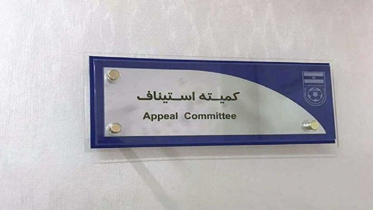 رای استیناف باشگاه مس رفسنجان اعلام شد