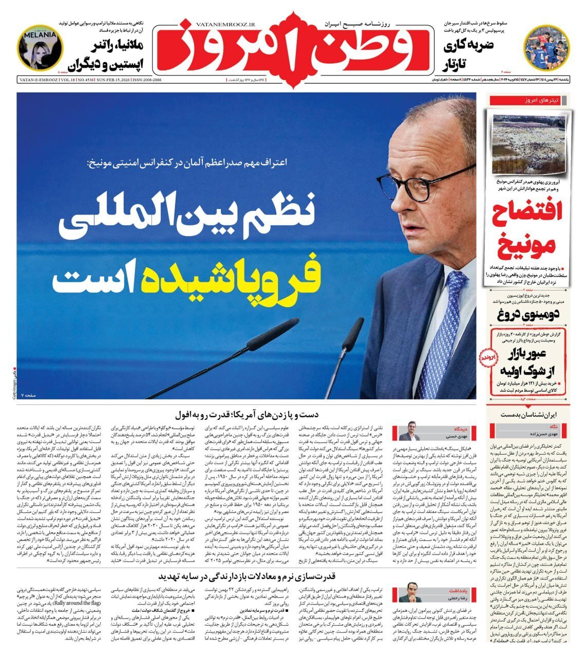 صفحه نخست روزنامه‌ها - یکشنبه ۲۶ بهمن