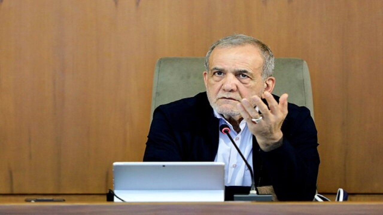 پزشکیان: تشدید فشار‌های اقتصادی علیه کشور برای افزایش نارضایتی مردم است