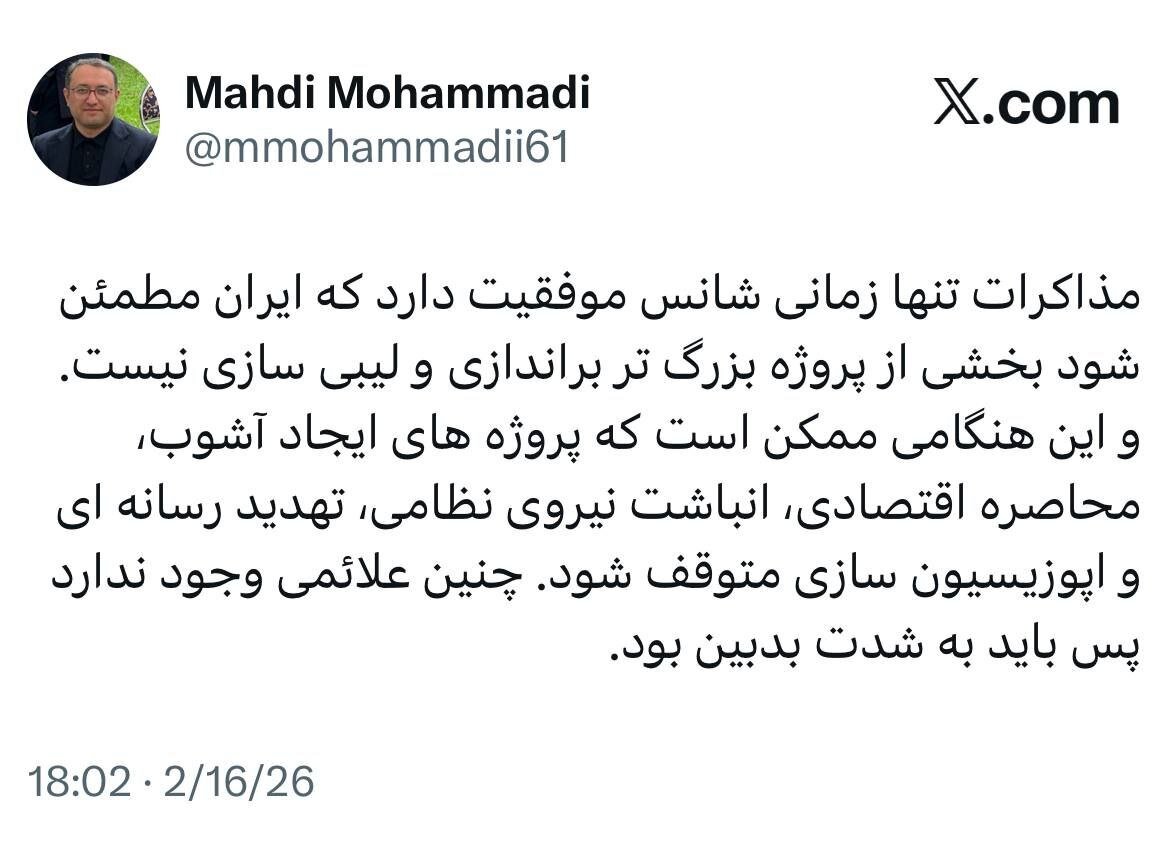 مهدی محمدی: مذاکره زمانی موفق می‌شود که بخشی از «پروژه براندازی» و «لیبی سازی ایران» نباشد!