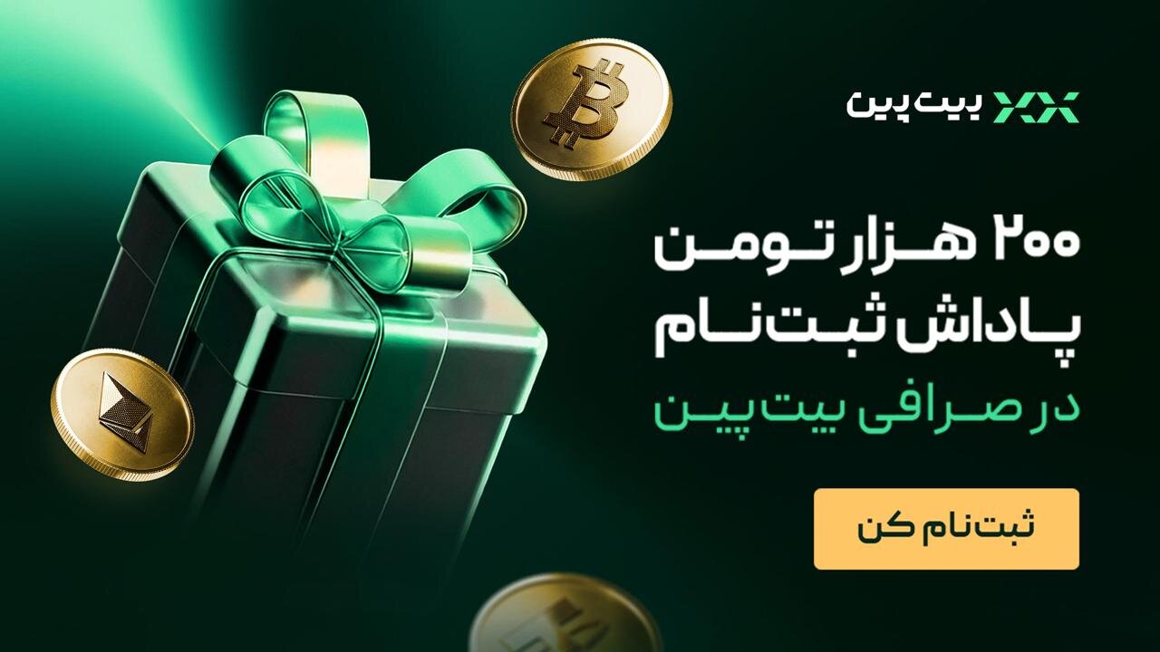 ۲۰۰ هزار تومان هدیه نقدی برای کد ملی شما