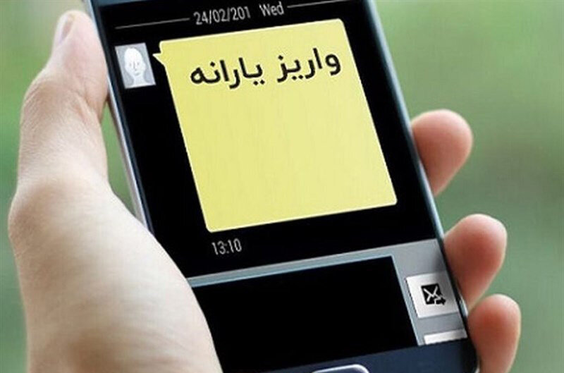 معیارهای جدید حذف یارانه چیست؟