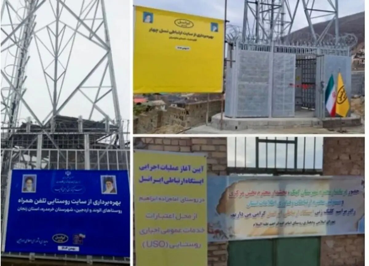 گام تازه ایرانسل برای تقویت ارتباطات روستایی