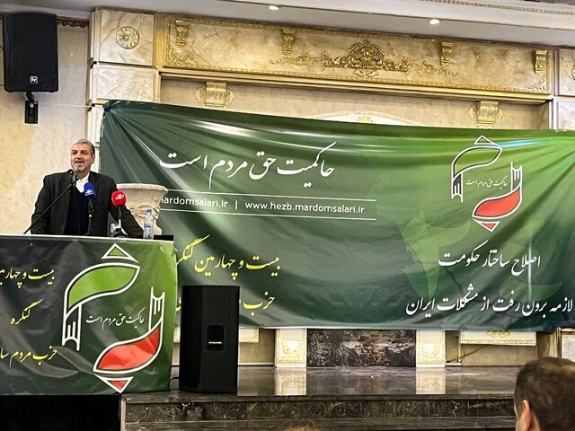 ضرورت اصلاحات ساختاری و شفاف‌سازی اقدامات مسئولان