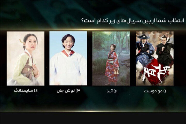 شبکه تماشا نظرسنجی کرد؛ سریال شرقی محبوبتان کدام است؟