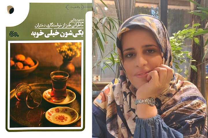 حرف زدن از مسائل جنسی از خطوط قرمز است/ حین نوشتن گریه می‌کردم