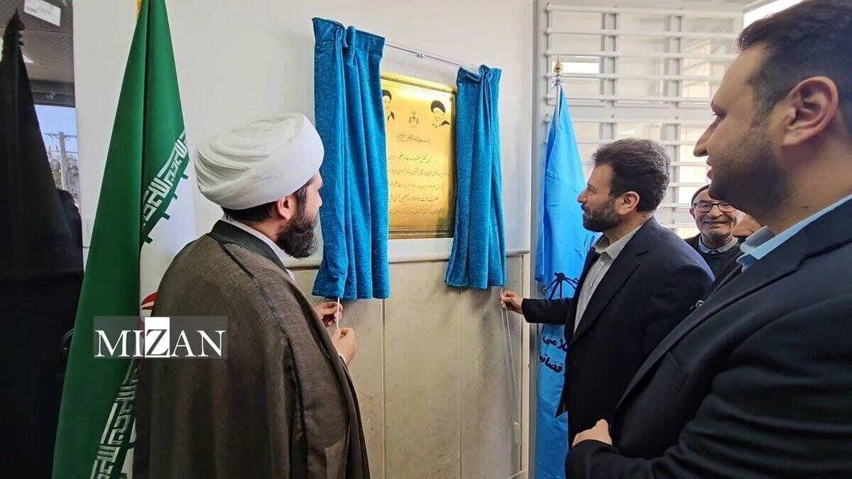ساختمان جدید دادگستری شهرستان هرند افتتاح شد