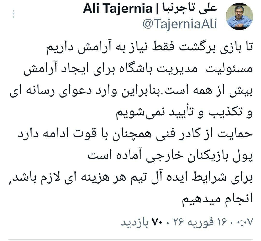 واکنش تاجرنیا به شایعات جدایی ساپینتو از استقلال و عدم پرداخت مطالبات بازیکنان خارجی