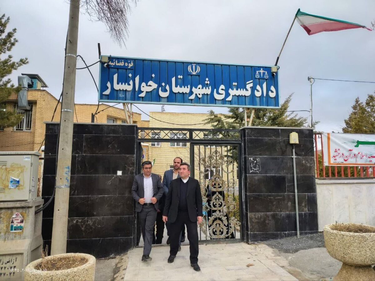 تعیین تکلیف اراضی منابع طبیعی، گام مهم دستگاه قضایی در توسعه شهرستان خوانسار