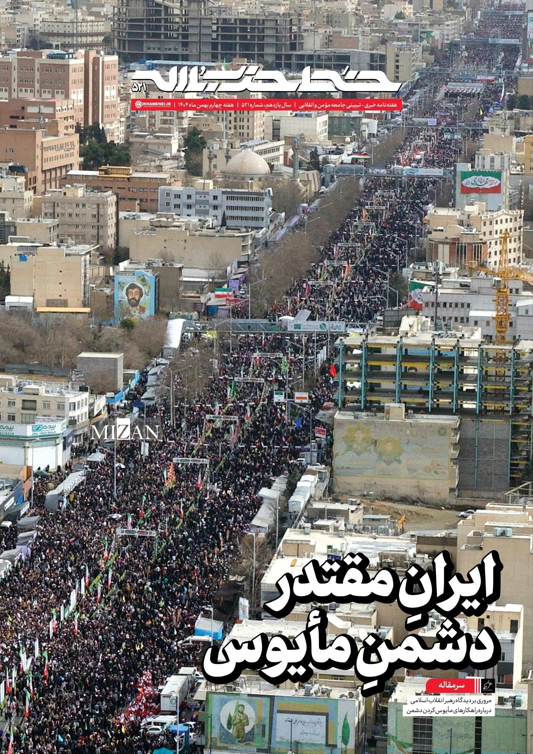ایرانِ مقتدر؛ دشمنِ مأیوس