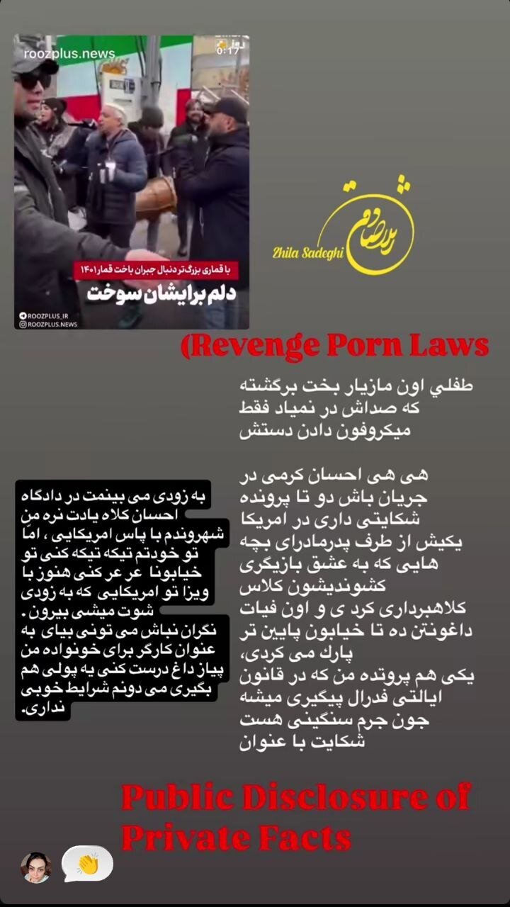 ژیلا صادقی علیه احسان کرمی؛ «افشای اسرار خصوصی»؛ کلید اخراج و بازداشت مجری فراری از آمریکا! + عکس و جزئیات