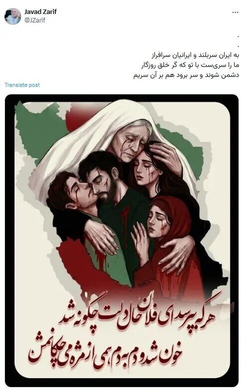 واکنش شاعرانه ظریف به تحولات اخیر + عکس