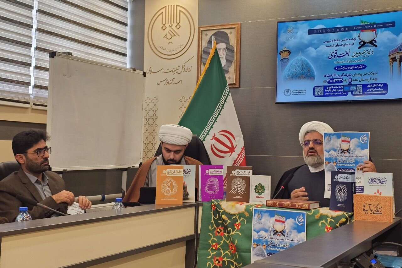 جامعه قرآنی ۵۰ میلیونی، هدف سه‌ساله «زندگی با آیه‌ها»