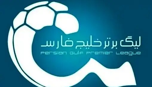 محرومیت 3 سرمربی و 8 بازیکن اعلام شد