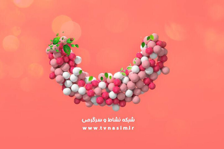 اعلام برنامههای رمضای شبکه نسیم