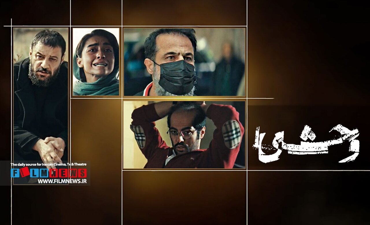 سریال وحشی در امتداد زخم کاری | ادامهای بدون ضرورت روایی؟!