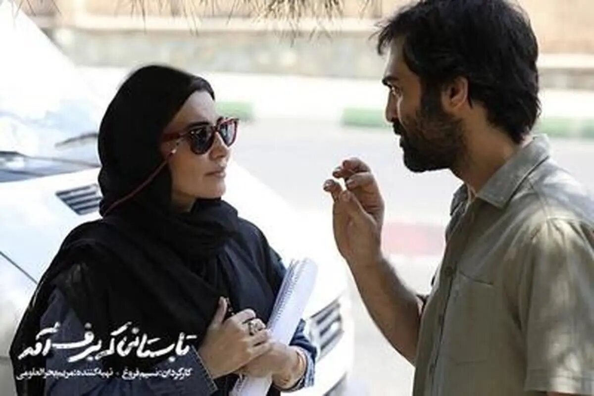 اکران آنلاین «تابستانی که برف آمد» از امشب