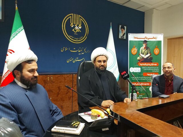 اجرای طرح ملی «زندگی با آیهها» با مشارکت ۲۰ دستگاه اجرایی در استان سمنان