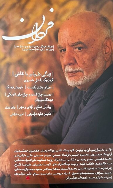 زن متفکری که او را به تیمارستان بردند!