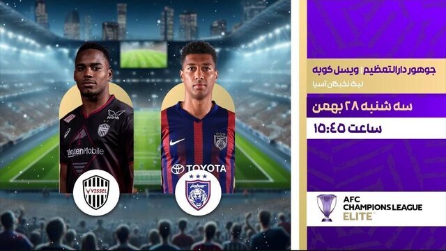 ۲ دیدار از فوتبال لیگ نخبگان آسیا در شبکه ورزش