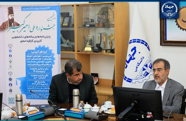 پنجمین جشنواره امیرکبیر در سطح ملی برگزار می‌شود