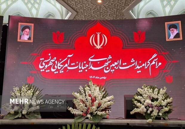 مراسم چهلم شهدا و جانباختگان فتنه آمریکایی -صهیونیستی آغاز شد